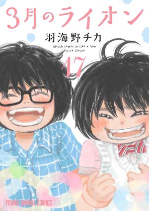 couverture, jaquette March comes in like a lion 17  (Hakusensha) Manga