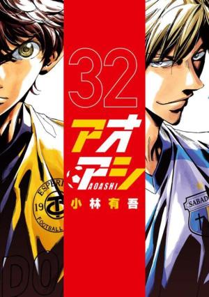 couverture, jaquette Ao ashi 32  (Shogakukan) Manga