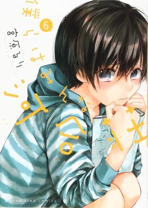 couverture, jaquette Bokura ha Minna Kawaisô 6  (Shônen Gahôsha) Manga