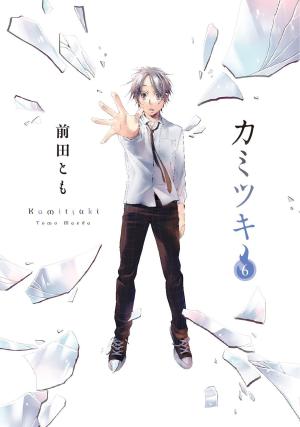 couverture, jaquette Kamitsuki 6  (ASCII Media Works) Manga