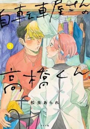 couverture, jaquette Le vendeur du magasin de vélos 5  (Leed sha) Manga