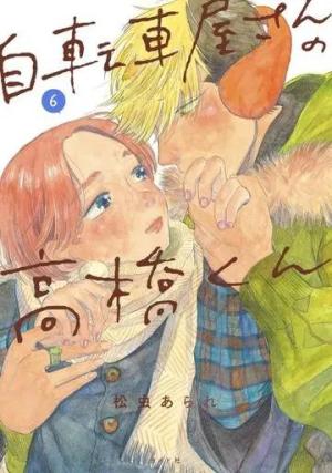 couverture, jaquette Le vendeur du magasin de vélos 6  (Leed sha) Manga