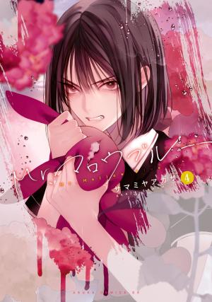 couverture, jaquette Mr. Mallow Blue 4  (Kadokawa) Manga