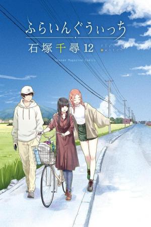 couverture, jaquette Flying Witch 12  (Kodansha) Manga