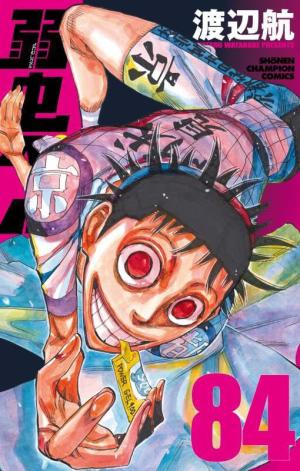 couverture, jaquette En selle, Sakamichi ! 84  (Akita shoten) Manga