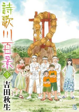 couverture, jaquette Utagawa Hyakkei 3  (Shogakukan) Manga