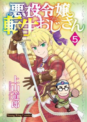 Akuyaku Reijou Tensei Oji-san 5 Manga
