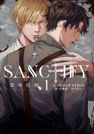 couverture, jaquette Sanctify 1  (Kasakura) Manga