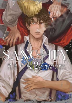 couverture, jaquette Sanctify 2  (Kasakura) Manga