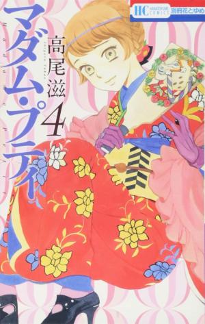 couverture, jaquette Madame Petit 4  (Hakusensha) Manga