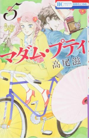 couverture, jaquette Madame Petit 5  (Hakusensha) Manga