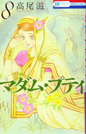 couverture, jaquette Madame Petit 8  (Hakusensha) Manga