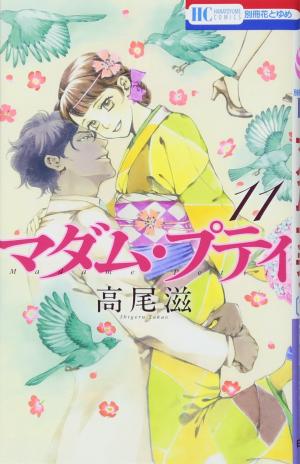couverture, jaquette Madame Petit 11  (Hakusensha) Manga