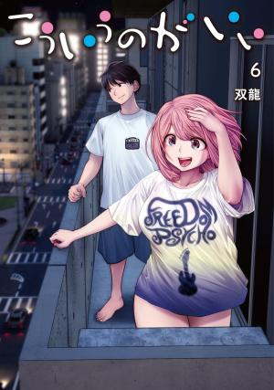 couverture, jaquette Partners 2.0 6  (Shueisha) Manga