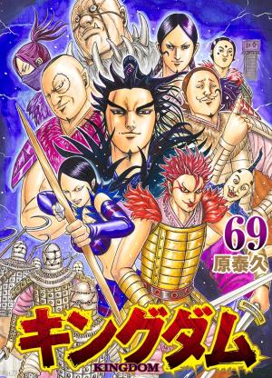 couverture, jaquette Kingdom 69  (Shueisha) Manga