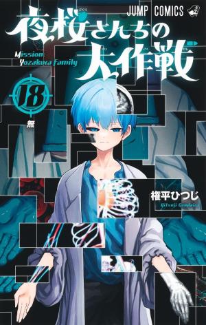 couverture, jaquette Mission : Yozakura Family 18  (Shueisha) Manga