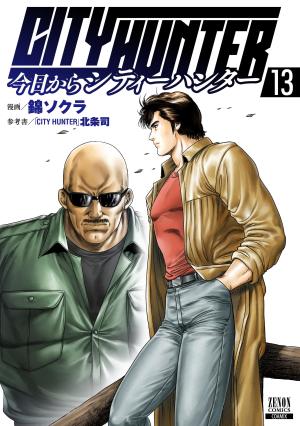 couverture, jaquette City Hunter Rebirth 13  (Tokuma Shoten) Manga