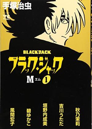 couverture, jaquette Black Jack M 1  (Akita shoten) Manga