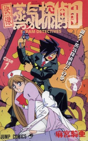 couverture, jaquette Les Fabuleux Vapeurs Détectives 1  (Shueisha) Manga