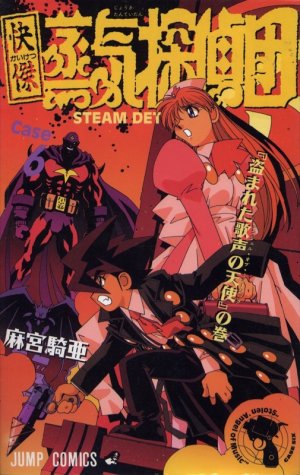 couverture, jaquette Les Fabuleux Vapeurs Détectives 6  (Shueisha) Manga
