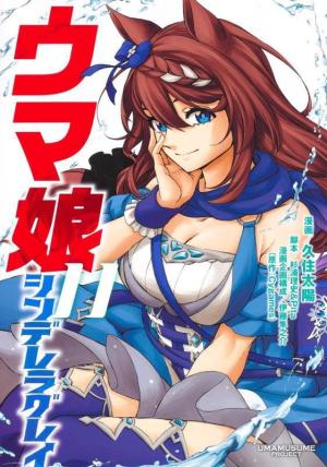 couverture, jaquette Uma Musume: Cinderella Gray 11  (Shueisha) Manga