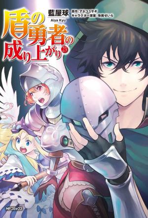 couverture, jaquette The Rising of the Shield Hero 23  (Media factory) Manga