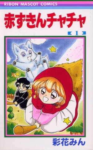 couverture, jaquette Akazukin Chacha 1  (Shueisha) Manga