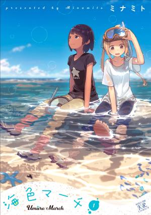 couverture, jaquette Umi-iro March 1  (Houbunsha) Manga