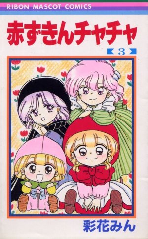 Akazukin Chacha 3
