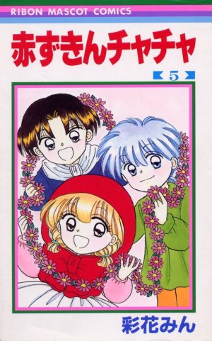 couverture, jaquette Akazukin Chacha 5  (Shueisha) Manga
