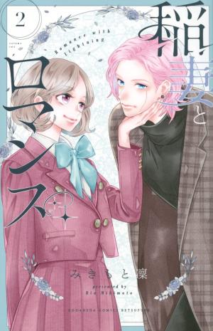 couverture, jaquette Scar and Romance 2  (Kodansha) Manga