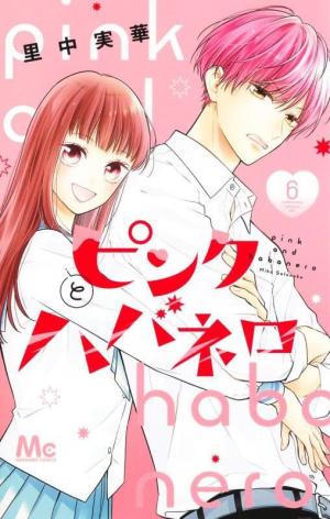 couverture, jaquette Pink to Habanero 6  (Shueisha) Manga