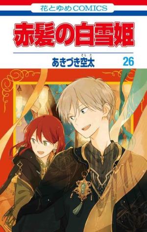 couverture, jaquette Shirayuki aux cheveux rouges 26  (Hakusensha) Manga