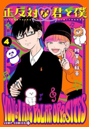 couverture, jaquette Seihantai na Kimi to Boku 4  (Shueisha) Manga