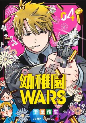 couverture, jaquette Kindergarten Wars 4  (Shueisha) Manga