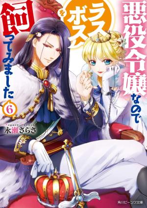 couverture, jaquette Si je suis la Vilaine, autant mater le boss final 6  (Kadokawa) Manga