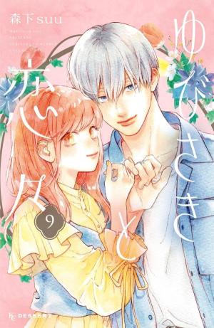 couverture, jaquette A Sign of Affection 9  (Kodansha) Manga
