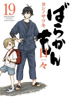 couverture, jaquette Barakamon 19  (Square enix) Manga