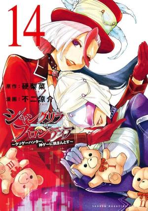 couverture, jaquette Shangri-La Frontier 14  (Kodansha) Manga