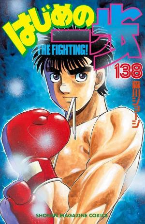 couverture, jaquette Ippo 138  (Kodansha) Manga