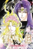 couverture, jaquette Seimaden 2  (tonkam) Manga
