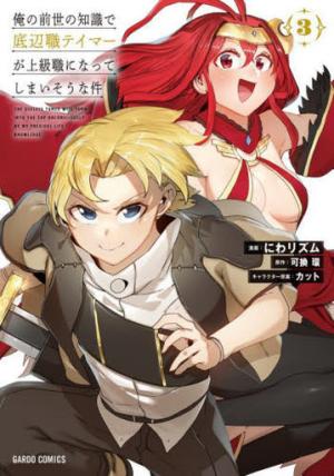 couverture, jaquette Dresseur dans un autre monde 3  (Overlap) Manga