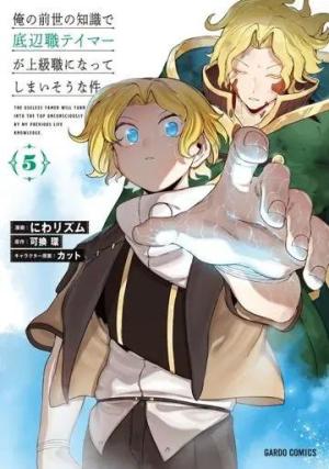 couverture, jaquette Dresseur dans un autre monde 5  (Overlap) Manga