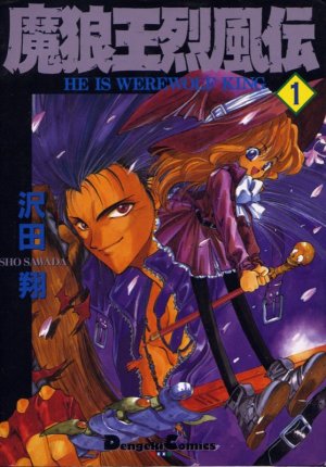 couverture, jaquette He is werewolf king 1  (Media works) Manga