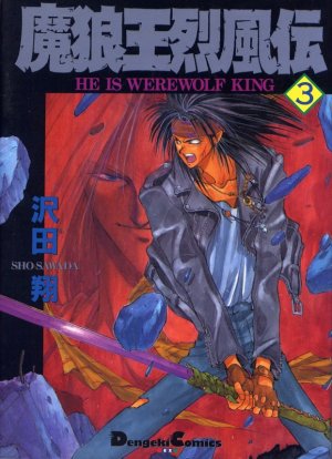 couverture, jaquette He is werewolf king 3  (Media works) Manga