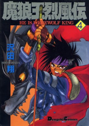 couverture, jaquette He is werewolf king 4  (Media works) Manga