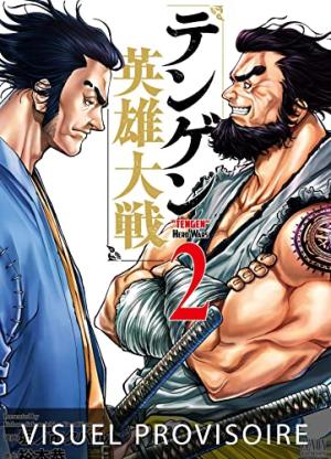 couverture, jaquette Tengen Hero Wars 2  (mangetsu) Manga