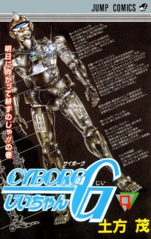 Cyborg Jii-chan G 4