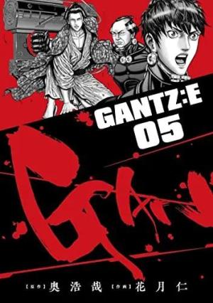couverture, jaquette Gantz:E 5  (Shueisha) Manga