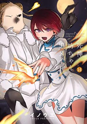 couverture, jaquette Shinigami Bocchan to Kuro Maid 14  (Shogakukan) Manga